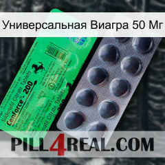 Универсальная Виагра 50 Мг new04